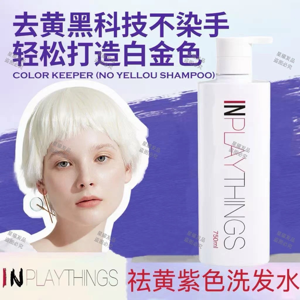 IN Loại Bỏ Dầu Gội Tím Vàng Loại Bỏ Vàng Phai Màu Vàng Sau Khi Tẩy Trắng Loại Bỏ Vàng Tím Loại Bỏ Và