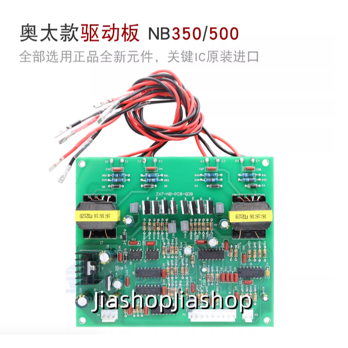 Aotai NB350 NB500 biến tần khí che chắn máy hàn IGBT mô-đun bảng điều khiển sửa chữa phụ kiện