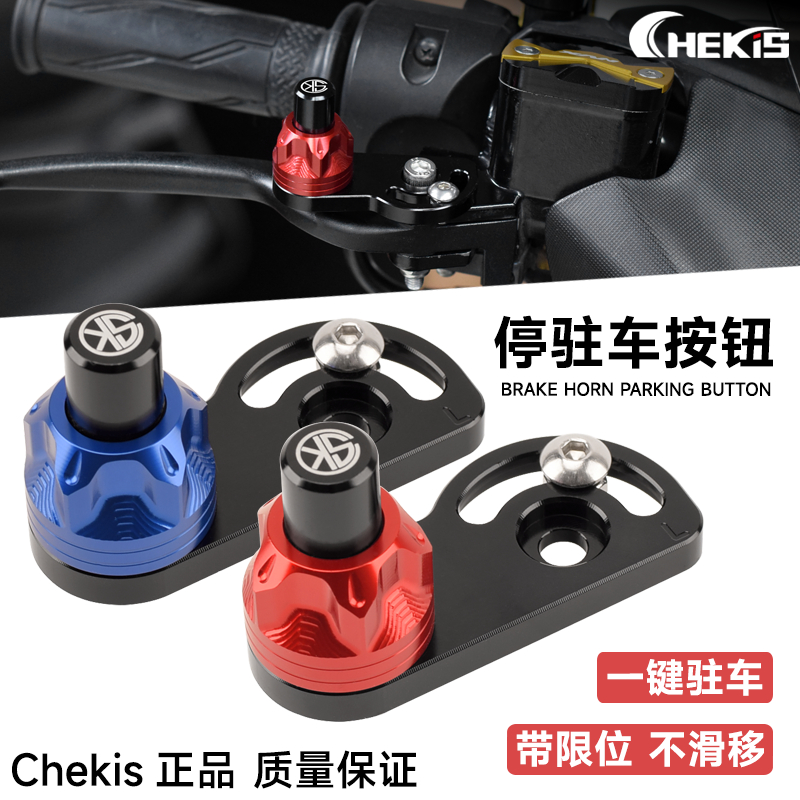 Chekis cho YAMAHA NVX155 AEROX155 V3 2025 Sửa đổi nút đỗ xe khóa trợ lý đỗ xe nút phanh tay phụ kiện