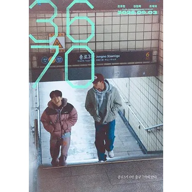 DVD phim 3670 (2025)