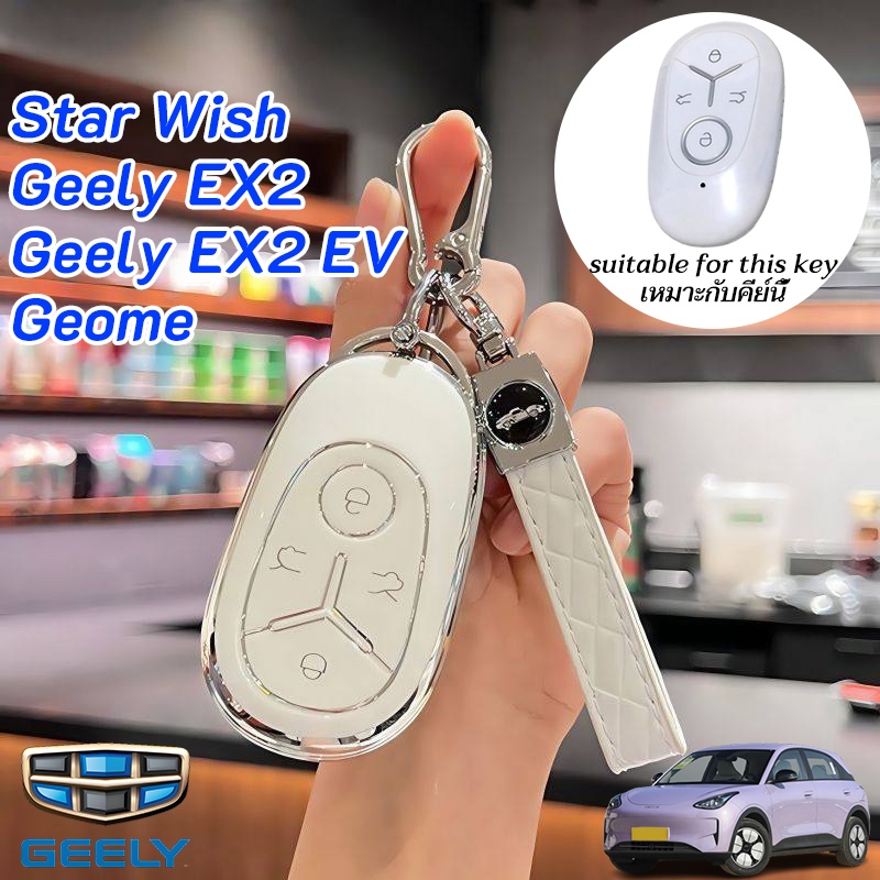 Hộp đựng chìa khóa Geely EX2 Vỏ chìa khóa ô tô Star Wish Geely EX2 EV Geely móc khóa ô tô Geely