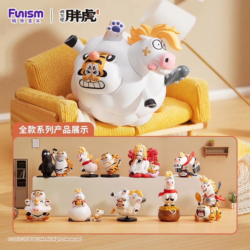 [Ready Stock] 1PCS Hộp bí ẩn I 'm Not Fat Tiger Ma Fufu