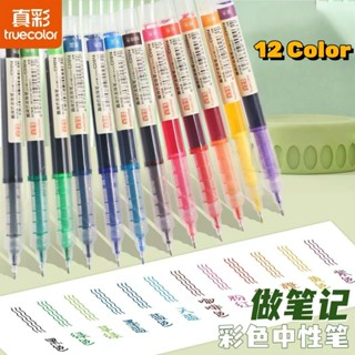 【Truecolor】|Bút Mực Gel Ngòi 0.5mm Nhanh Khô Nhiều Màu Sắc Bút - 12 Màu Sắc