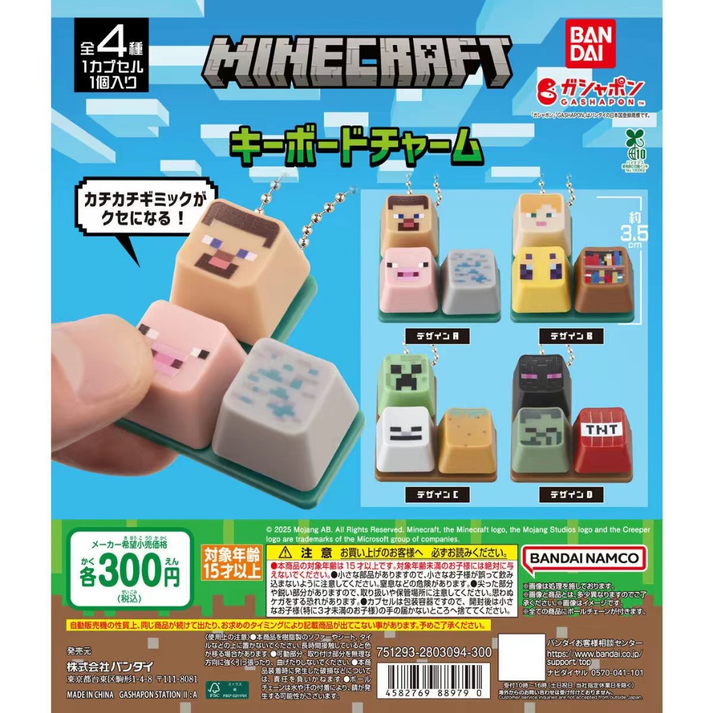Bandai Gashapon MC Minecraft Bàn Phím Nút Hình Mặt Dây Chuyền Keycap Charm