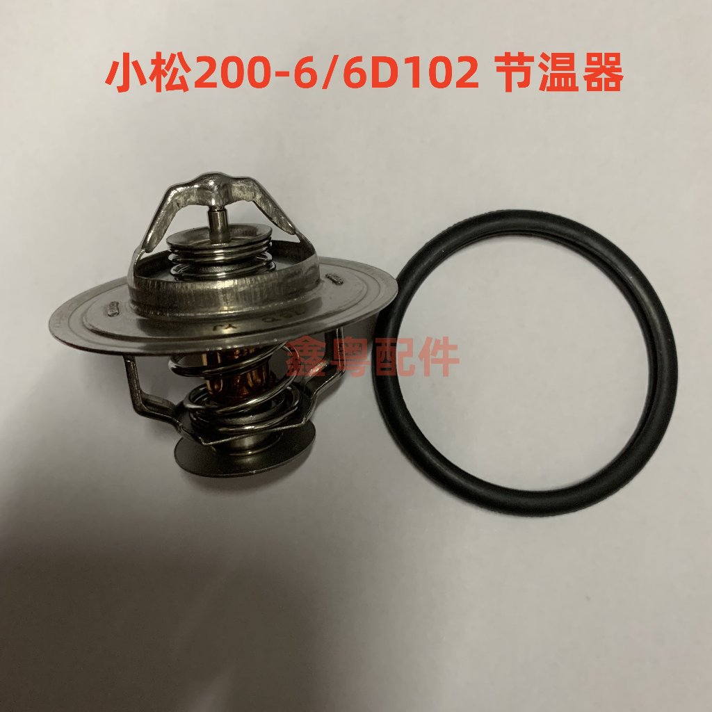 Thích hợp cho Bộ điều nhiệt động cơ Komatsu 200 / 220 Hyundai 215 / 225-7 Comins 6D102 / 6BT5.9