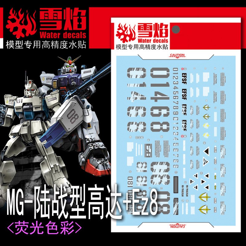 【 Bình nước XY 】 Snow Flame Studio MG-103 Marine Gundam + Ez8 Huỳnh Quang Siêu Độ Chính Xác Cao Mẫu 