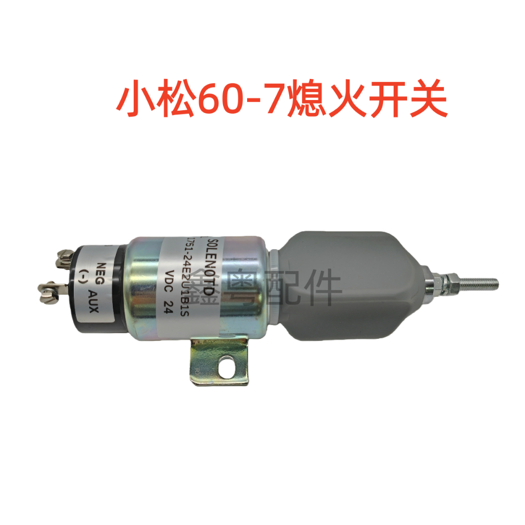 Komatsu PC60-7 Động Cơ Flameout / Flameout Switch Máy Xúc Komatsu 60-7 Flameout Switch Phụ Kiện