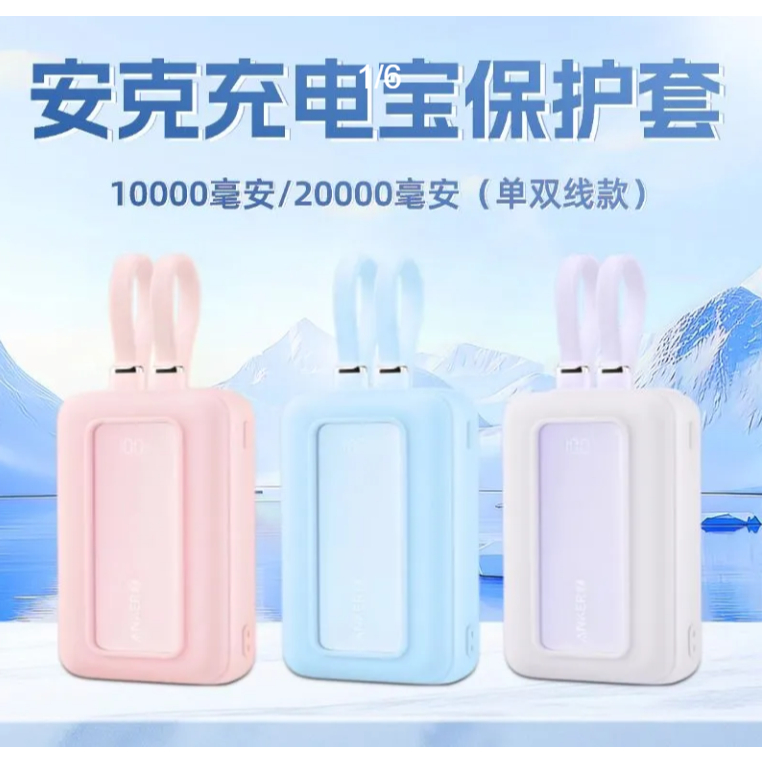 Thích hợp cho anker Sạc Bảo Vệ Kho Báu Anker Sạc Bảo Vệ Kho Báu Ke Vỏ Silicon Chống Sốc