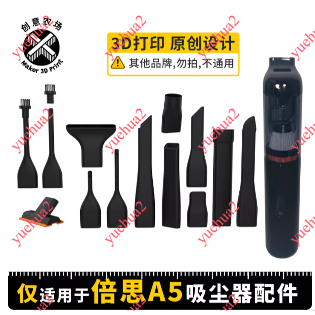 Chỉ Thích Hợp Cho Máy Hút Bụi Ô Tô Baseus A5 A5ARI Vòi Phun Phụ Kiện 3D In Máy Hút Chân Không Thanh 