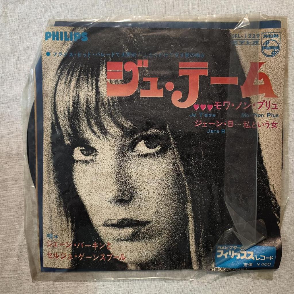 Jane Birkin & Serge Gainsbourg I Love You, Me Neither chanson Vinyl, 7 ", 45 RPM, Đơn