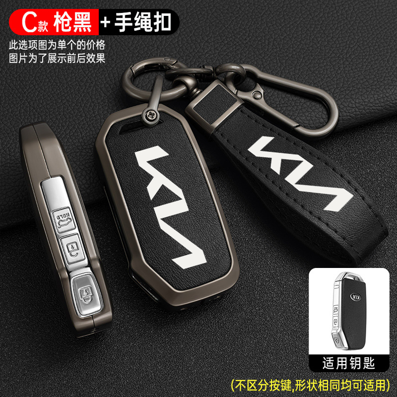 Ốp Chìa Khoá KIA K3 K5 KX3 KX5 Sportage Seltos bọc chìa khoá smartkey