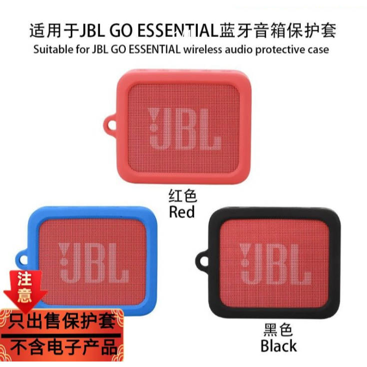 Thích hợp cho JBL GO ESSENTIAL GO2 Phiên bản nâng cấp Music BRIC Youth Edition Vỏ bảo vệ âm thanh Bl