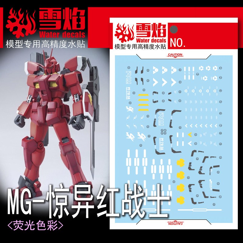 [Đề can nước XY] Snow Flame Studio MG-159 Amazing Red Warrior Huỳnh quang siêu cao Độ chính xác lên 