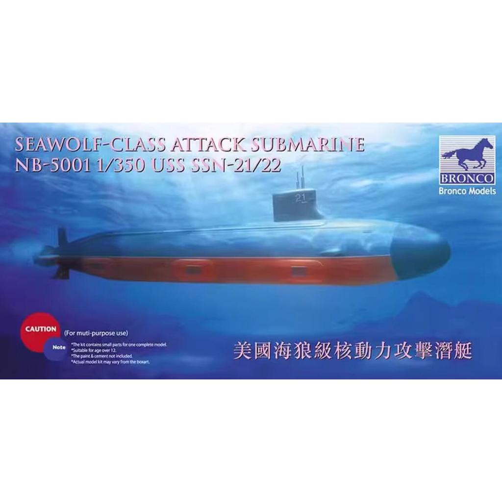 Tàu ngầm tấn công tàu ngầm Bronco 1 / 350 NB5001 USS SSN-21 / 22