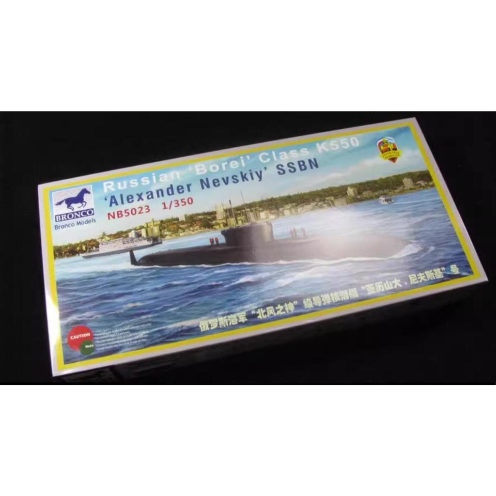 BRONCO NB5023 1 / 350 Nga ‘ Borei ’ Class K550 ‘ Alexander Nevskiy ’ SSBN