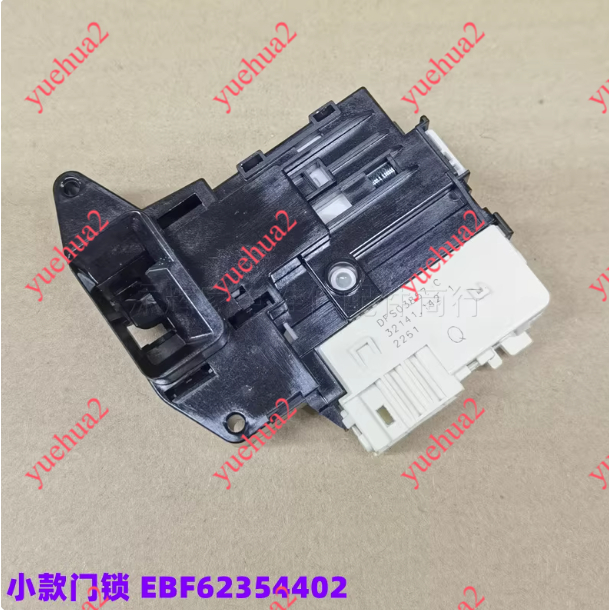 Thích hợp cho máy giặt trống LG WD-C51ANF4 Khóa cửa L51TNG20 Công tắc cửa Móc cửa Khóa cửa Phụ kiện 