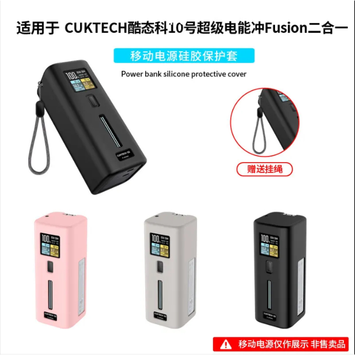 Thích hợp cho CUKTECH CUKTECH No. 10 Vỏ bảo vệ hai trong một siêu điện Fusion