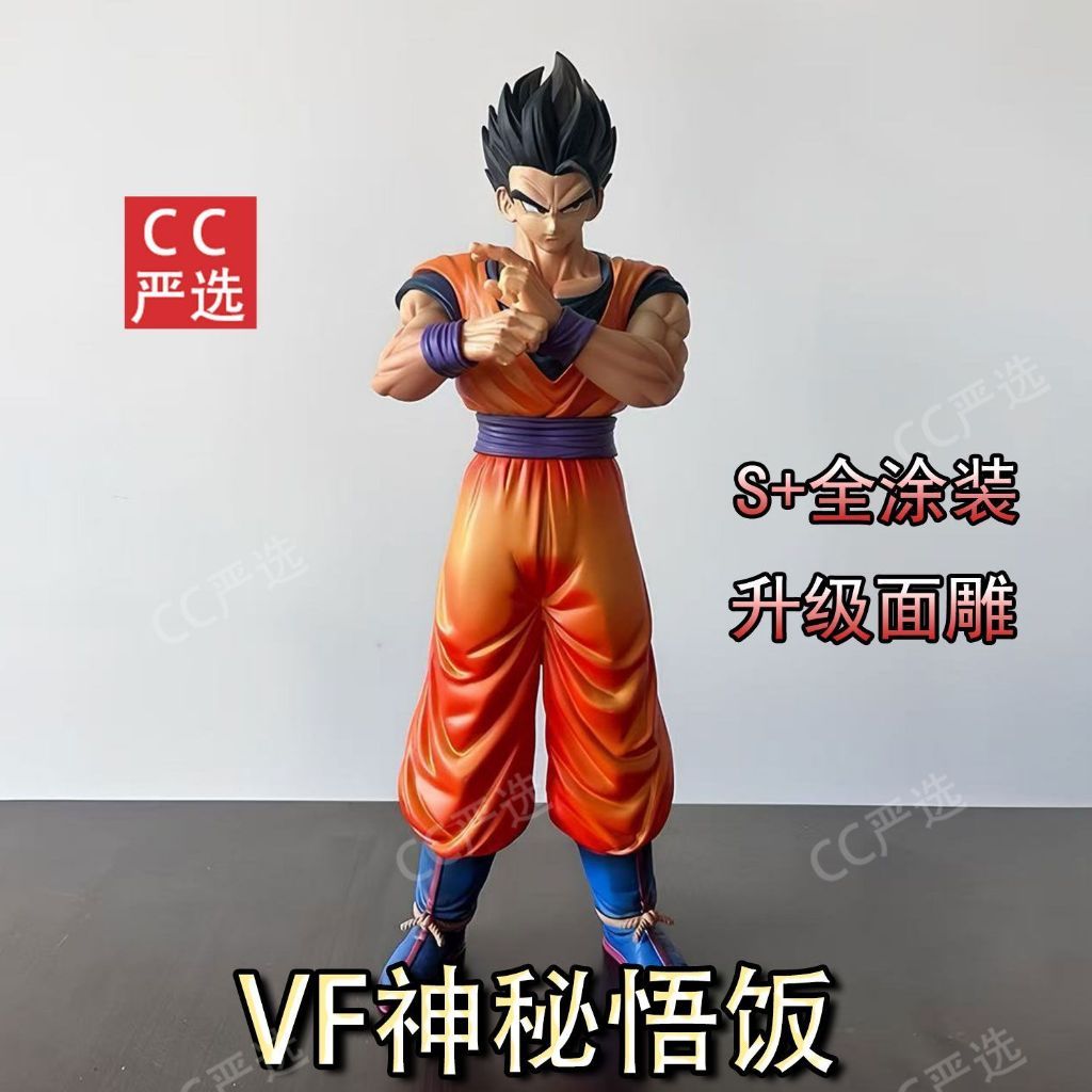 [Khuyến mãi] Đồ trang trí mô hình Anime Dragon Ball VF Mystery Gohan Super Saiyan ⛔Quà tặng tượng bú