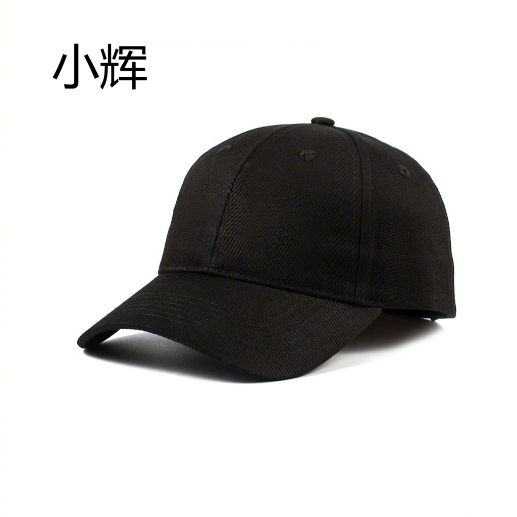Baseball cap, hip-hop cap, adjustable baseball cap, stylish hip-hop cap