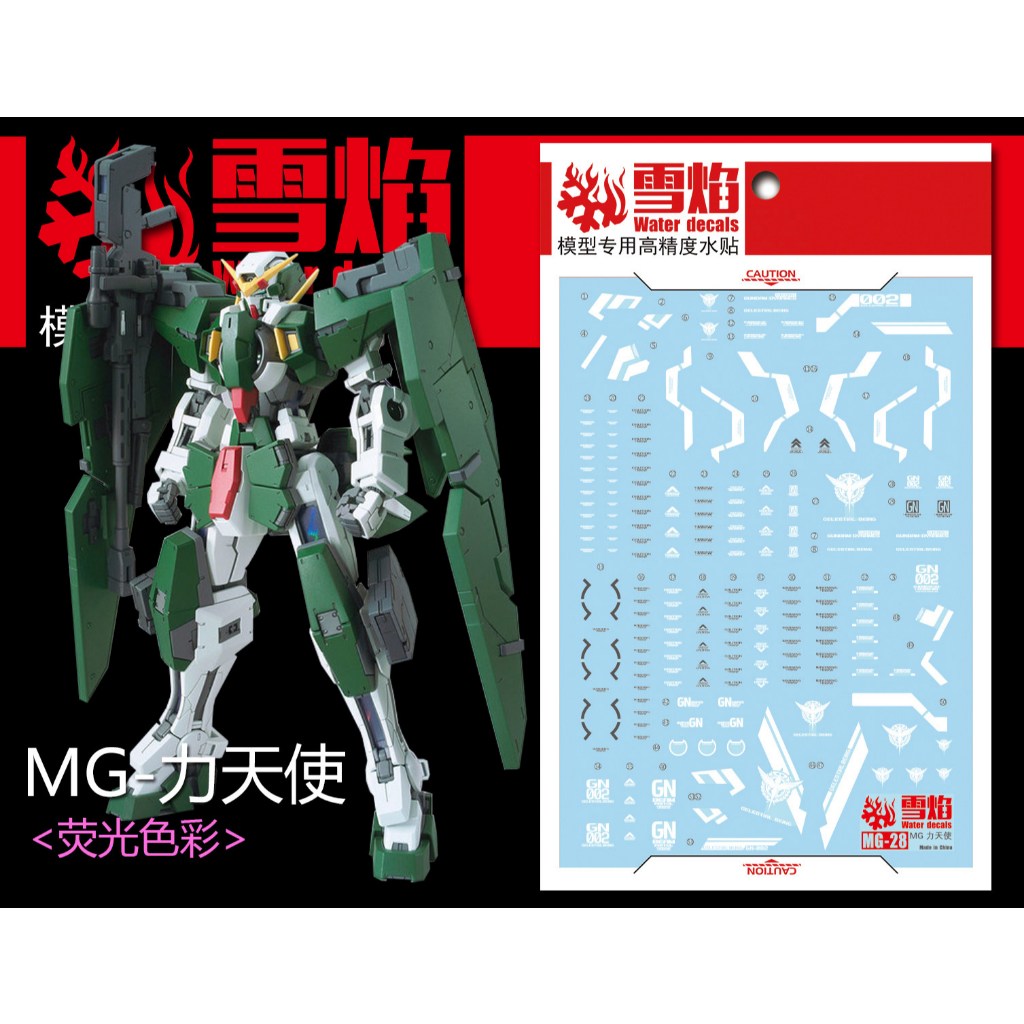 [Đề can nước XY] Snowflame Studio MG-28 Force Angel Gundam Dynames Glow Edition Nhãn dán nước có độ 