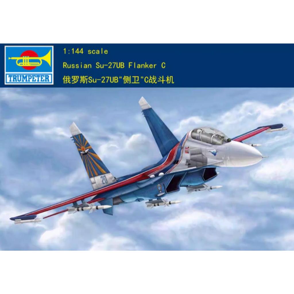 Trumpeter 39916 1 / 144 Nga Su-27UB Flanker C