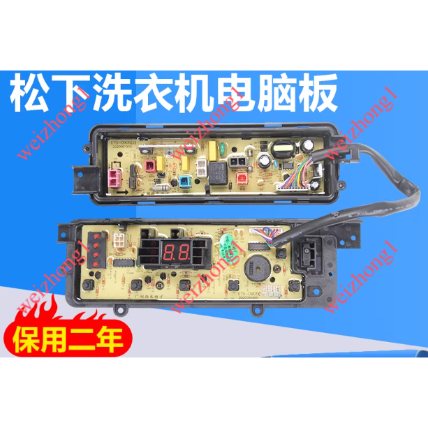 Thích hợp cho máy giặt Panasonic Bảng máy tính XQB85-Q8021 / T8021 / QA8021 Phụ kiện phiên bản hiển 