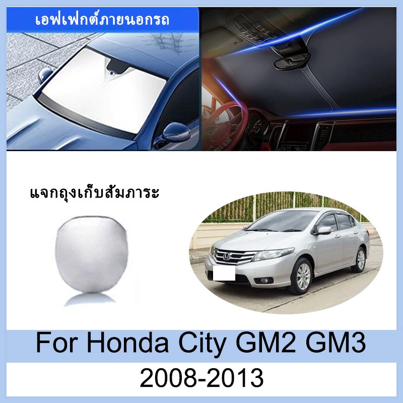 ❈ ❈ ❈ Honda City GM2 GM3 2008-2013 2009 2010 2011 2012