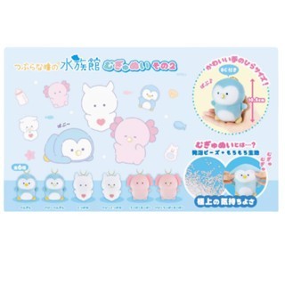 Yell Small Eyes Ocean Series Nhóm B 11cm Baby Baby