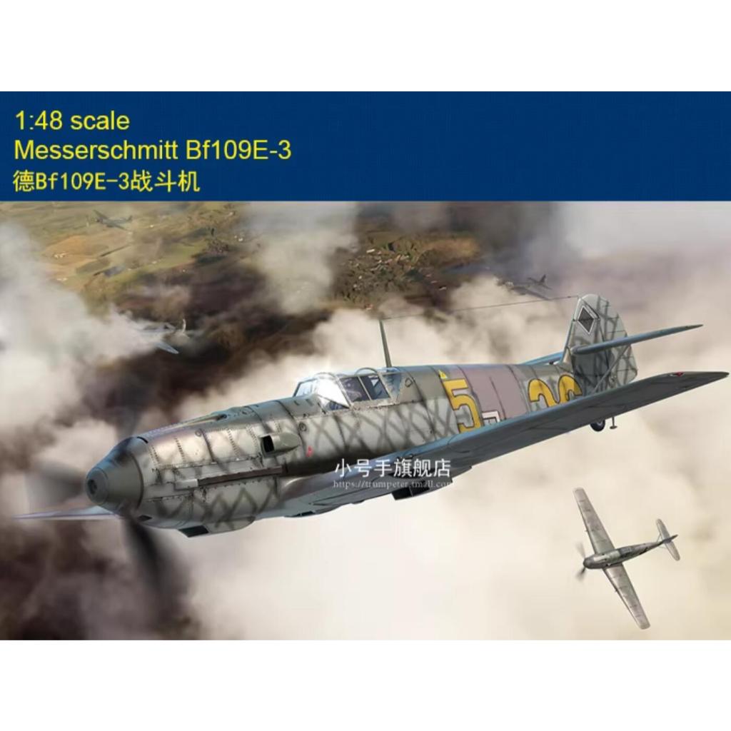 Hobbyboss 81791 1 / 48 Messerschmitt Bf109E-3 Trumpeter HOBBY BOSS 1 / 48 German Bf109E-3 Fighter 81