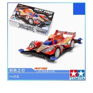 Tamiya Tamiya Mini Bốn Bánh Ổ 18636 MA Khung Xe HEAT EDGE Lưỡi Nóng Mũi Tên Đỏ