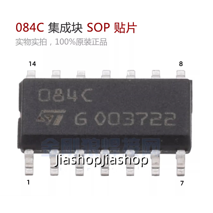 5 chiếc 084C SMD mạch tích hợp ống đơn biến tần máy hàn phụ kiện sửa chữa IC bốn hoạt động SOP