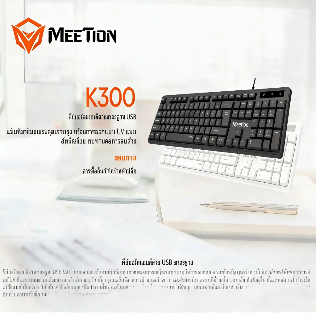 Bàn Phím USB Có Dây Meetion K300 104 Phím Kích Thước Đầy Đủ Thiết Kế Tiện Dụng Cho Máy Tính Để Bàn L