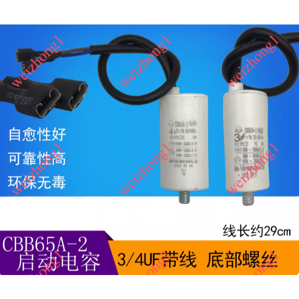 Tủ Lạnh Tủ Đông Máy Nén Khởi Động Chạy Tụ CBB65A-2 Tủ Lạnh 3UF 400V 450V 4UF 400V 450V Tụ Điện Có Ốc