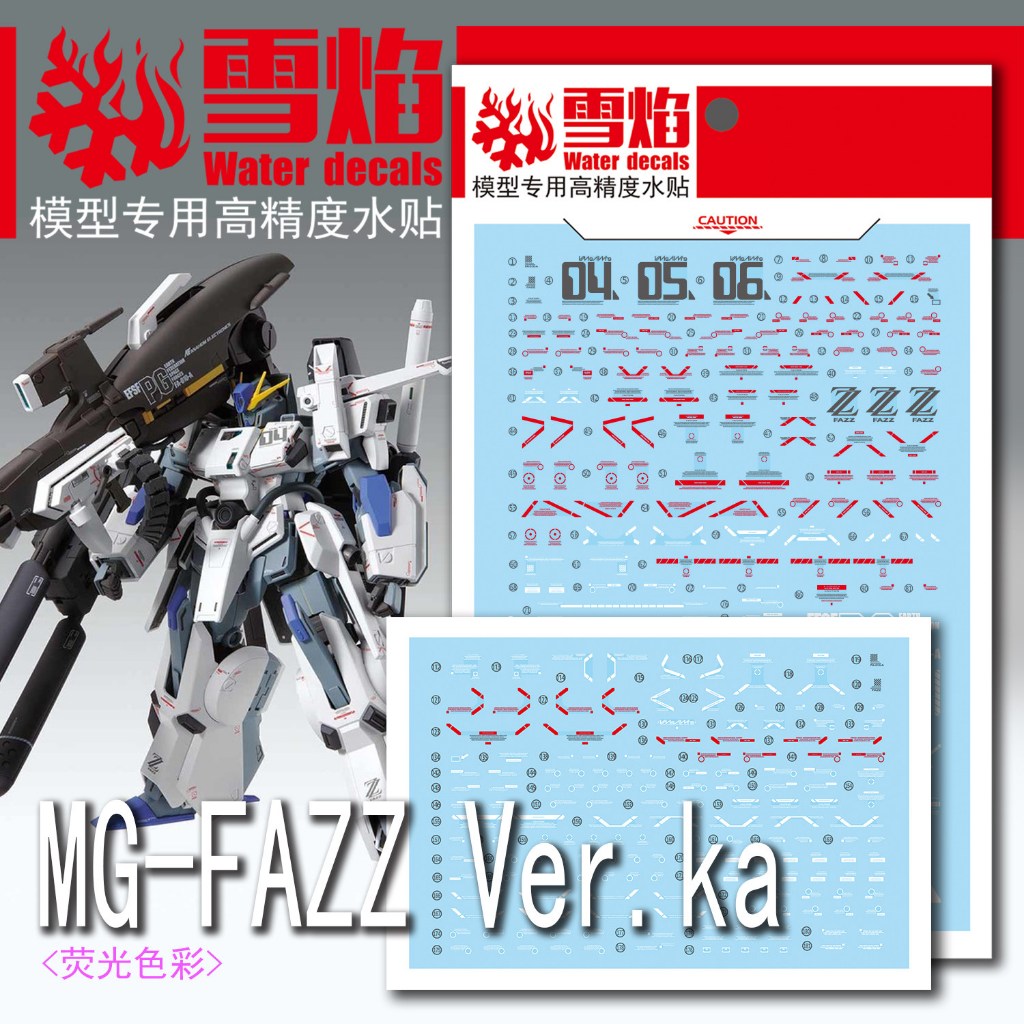 [Đề can nước XY] Snowflame MG-52 Fazz Ver.ka Đề can nước siêu chính xác đầy đủ Gundam KA Huỳnh quang
