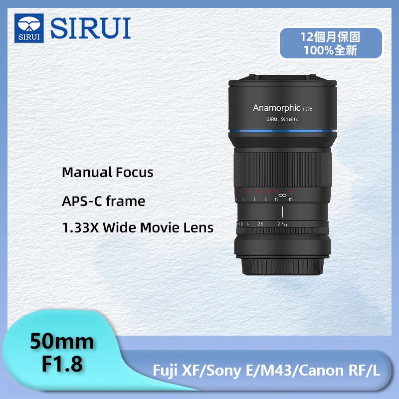 SIRII 50mm F1.8 1.33x APS-C S35 Ống kính Anamorphic Thích hợp cho máy ảnh Sony E M43 Fuji XF Canon E