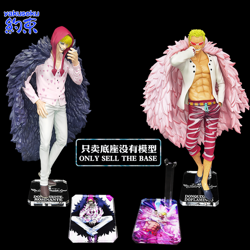 Đế Acrylic kiềm chế Thích hợp cho ICHIBAN KUJI DONQUIXOTE ROSINANTE DOFLAMINGO Hình One Piece