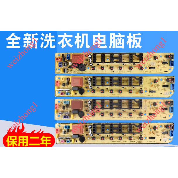 Thích hợp cho máy giặt Little Swan Điều khiển bảng máy tính Phiên bản chính TB70 / 72 / 75-5168G TB8