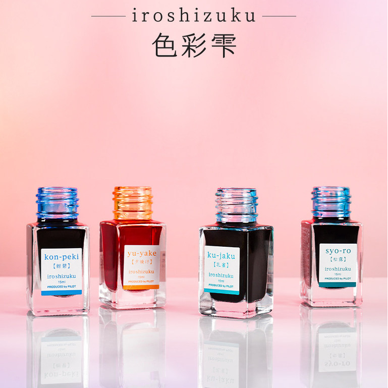 Nhật Bản PILOT INK15 iroshizuku Mực phong cảnh màu tự nhiên 15ml Mực nhuộm