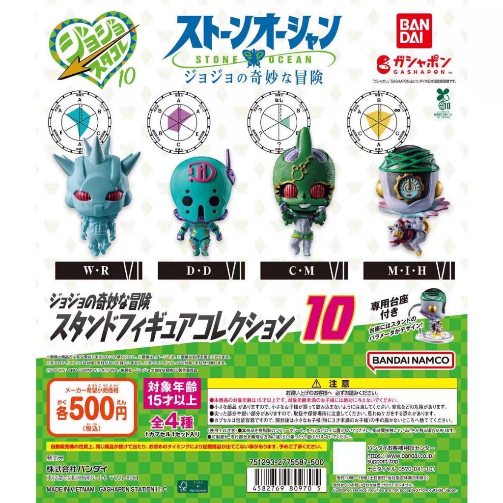 Bandai Bandai Gashapon JOJO 's Bizarre Adventure Stand-up Messenger Tạo Kiểu Đồ Trang Trí 10 Nhân Vậ