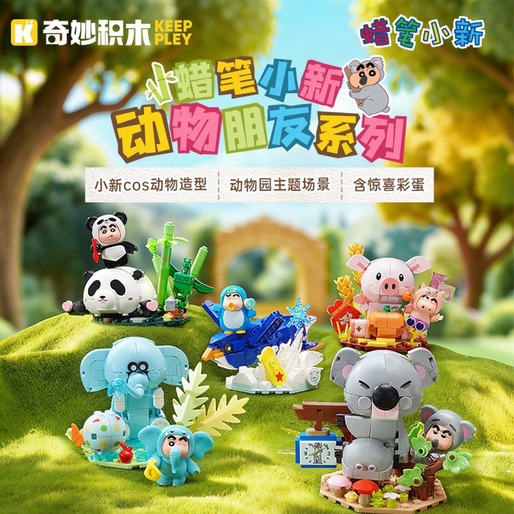 Keeppley Crayon Shin-chan Animal Friends Series Building Blocks Toys