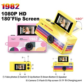 Camera mini màn hình lật cỡ ngón tay cái, Camera kỹ thuật số mini 1080P HD di động cổ điển, Máy quay bỏ túi nhỏ với 180° Lật