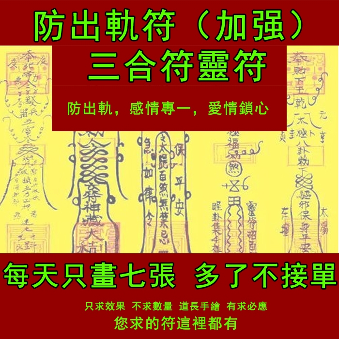 Lá bùa hộ mệnh chống quỹ đạo (Tăng cường) Lá bùa ba trong một có thể được cắt theo yêu cầu Lá bùa ho