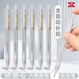 Bút chì bấm cơ học ngòi 0.5mm/0.7mm tiện lợi dành cho học sinh