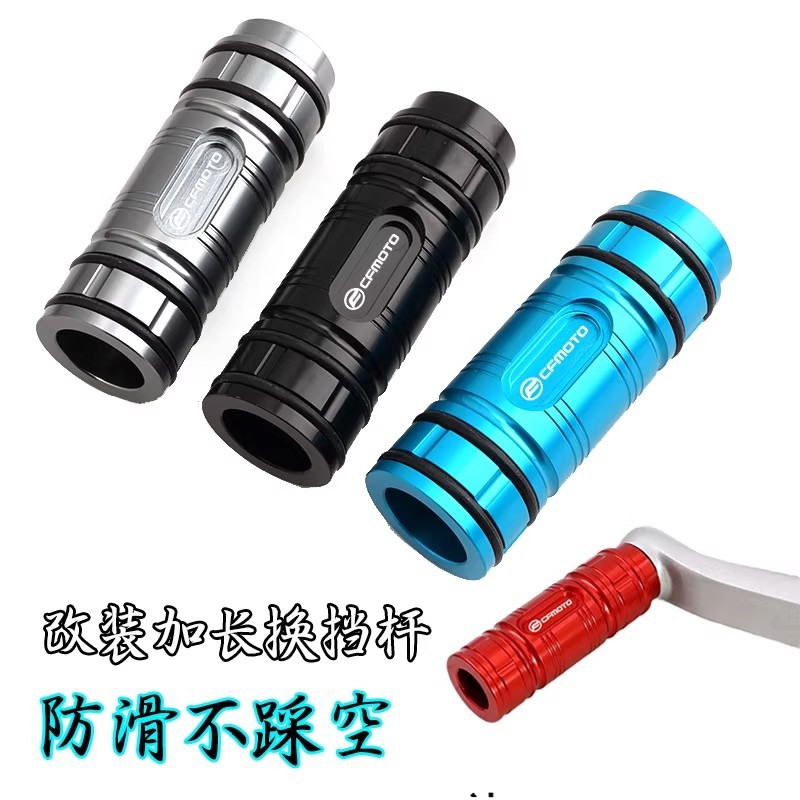 Cho CFMOTO 450NK 675SR 450SR 800NK Phụ Kiện Xe Máy Bánh Răng Dịch Chuyển Đòn Bẩy Bàn Đạp Đầu Nối Dài