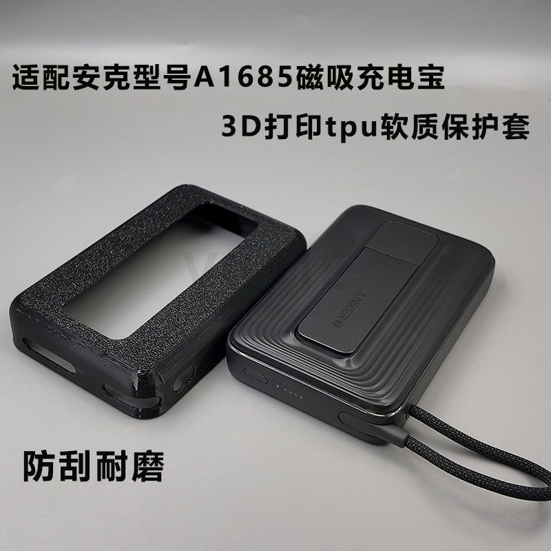 Dành cho ngân hàng điện từ tính Anker A1685 Vỏ mềm TPU Vỏ bảo vệ