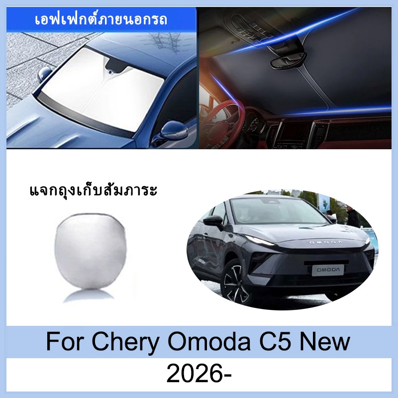 ❈ ❈ ❈ Chery Omoda C5 Mới 2026-
