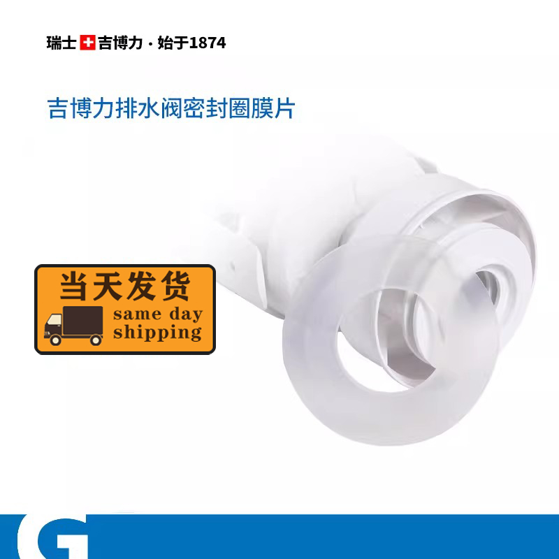GEBERIT GEBERIT Bồn Cầu Phụ Kiện Van Thoát Nước Dừng Niêm Phong Vòng Silicon Đệm Da Cắm Đa Năng Chốn