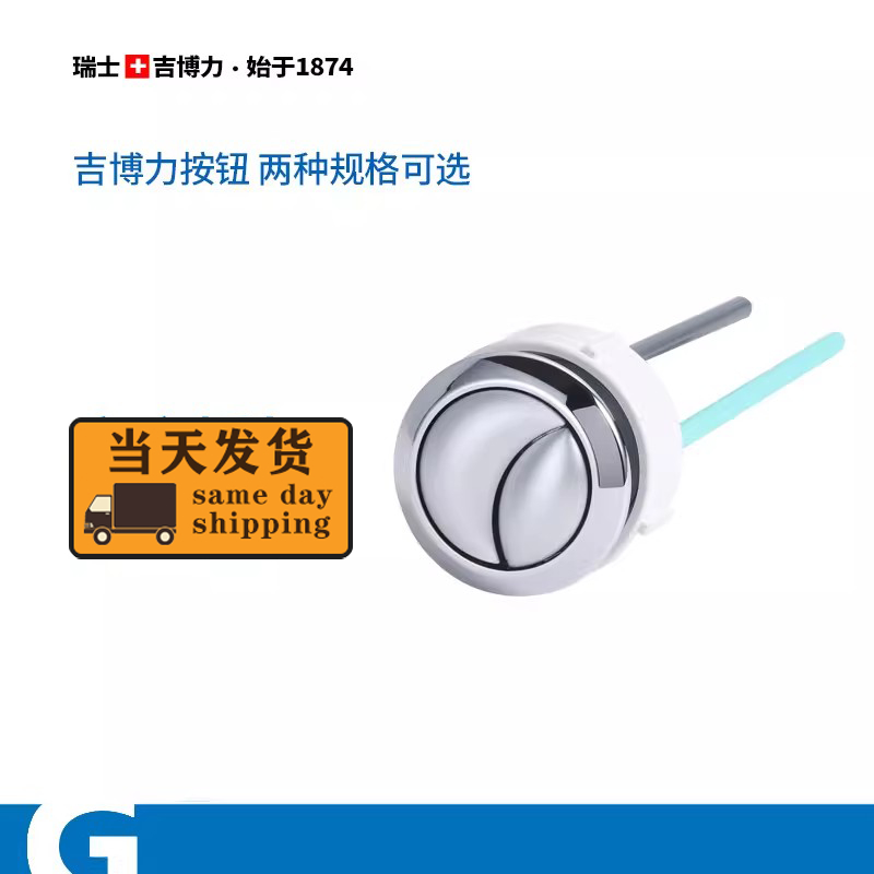 Thích hợp cho GEBERIT GEBERIT Nhà vệ sinh Nút đôi tốc độ Bình nước Nút xả đôi Phụ kiện công tắc xả b