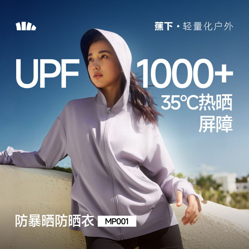 Beneunder MP001, Quần áo chống nắng cho nữ