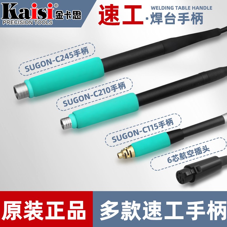 Tay cầm sắt hàn Sugon 210 / 115 / 245 cho các bộ phận sửa chữa trạm hàn Sugon T26 & Aifon A9